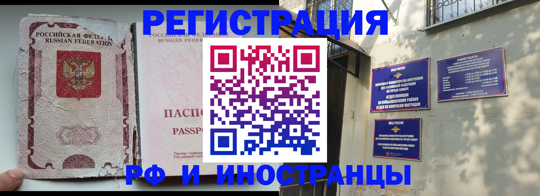 временная регистрация надежно в Первоуральске